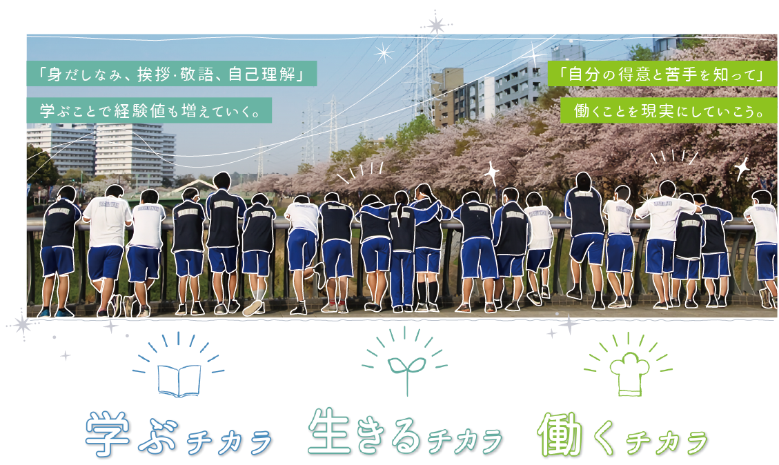 横浜健育センターの特色