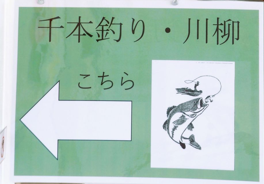 川柳（せんりゅう）