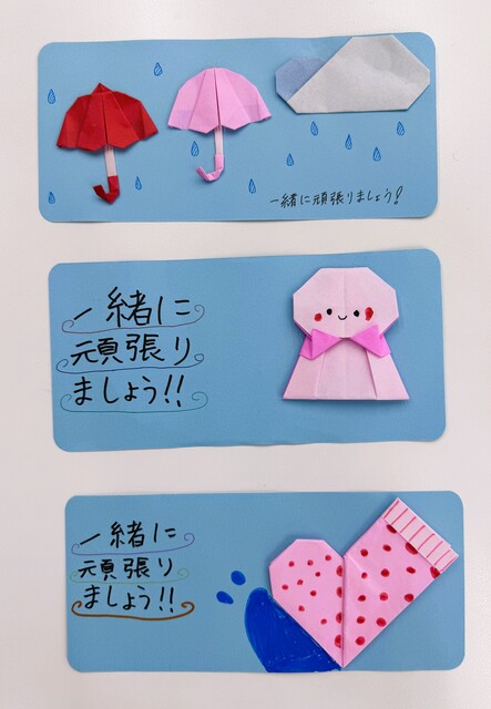 6月の資料請求用、折り紙です。